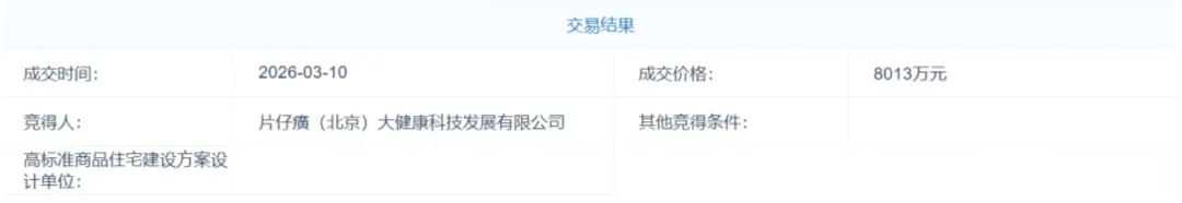 1774342804875905.png 640.png